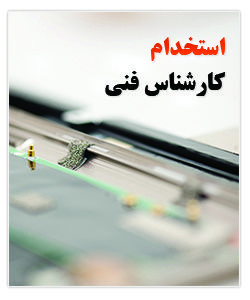 استخدام