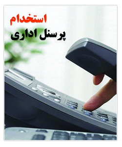 استخدام