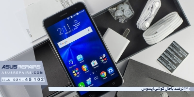 ترفند باحال گوشی ایسوس 